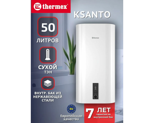 Водонагреватель Thermex Ksanto 50 V