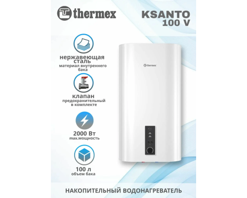 Водонагреватель Thermex Ksanto 100 V
