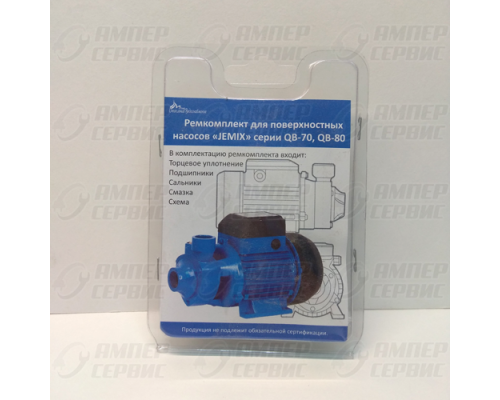 Ремкомплект для поверхностных насосов JEMIX QB-70, QB-80