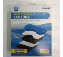 Фильтр для пылесосов Samsung (Самсунг) комплект DJ97-01040C+DJ97-00669A (FSM05) зам. FSM45, VAC308SA