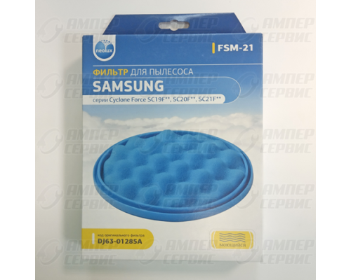 Фильтр для пылесосов Samsung (Самсунг) вставка DJ63-01285A (FSM21)