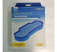 Фильтр для пылесосов Samsung (Самсунг) вставка DJ63-01161B (FSM96)
