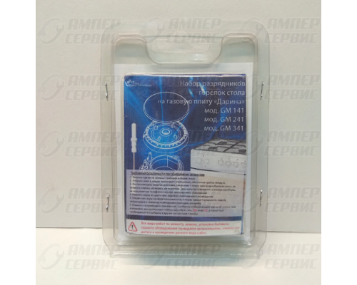 Комплект свечей розжига Дарина GM141, GM241, GM341 