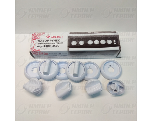 Комплект ручек газовой плиты Гефест 3100, 3300, 3500 (белые 6шт) 01043103