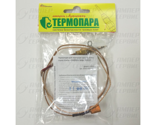 Термопара Дарина с клеммой для газ. плит L=450mm GM341 на горелки стола