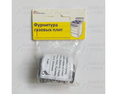 Пружины от ручек газ./электр. плит "GEFEST","DARINA", Лада, Флама, Кинг, Лысьва, Веста, Омичка 6шт