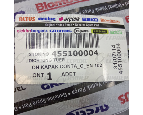 Уплотнитель двери духовки Beko 455100004
