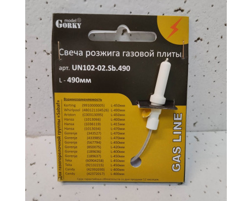 Свеча розжига газовой плиты UN102-02 Sb.490