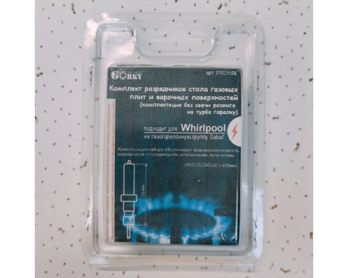 Комплект свечей розжига Whirlpool (Sabaf) 4 шт, без свечи на турбо горелку