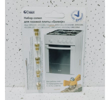 Комплект сопел (жиклеров) плит газовых Gorenje (природный газ)