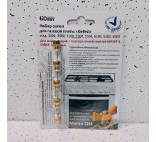 Комплект сопел (жиклеров) ПГ Гефест-5, Sabaf, Somipress м. 1500, 3500, 5100-5500, 6100, 6300, 6500, М6*0,75 природный газ