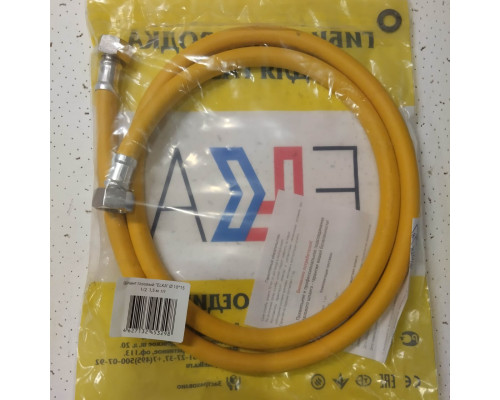 Шланг для газа армированный Г1/2-Г1/2 L=1,5м
