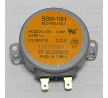 Двигатель для микроволновых СВЧ печей 220-240V 3W 2.5/3 об/мин. SSM-16H(MDFB03001)