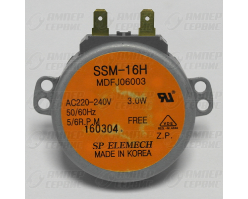Двигатель для микроволновых СВЧ печей 220-240V 3W 5/6 об/мин. SSM-16H(MDFJ06003)