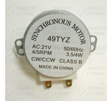 Двигатель вращения поддона 21V, 3.5/4W 4/5 rpm шток 14мм для микроволновых СВЧ печей MM0211V03, 49TYZ, MCW500UN, SVCH025