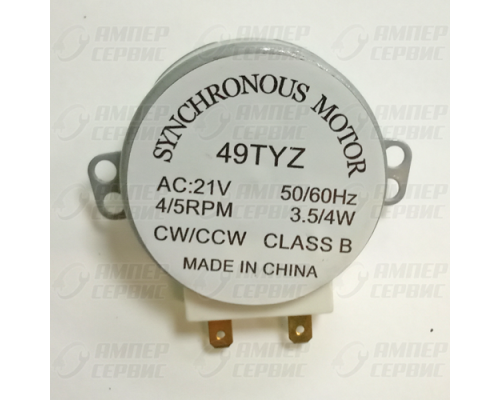 Двигатель вращения поддона 21V, 3.5/4W 4/5 rpm шток 14мм для микроволновых СВЧ печей MM0211V03, 49TYZ, MCW500UN, SVCH025