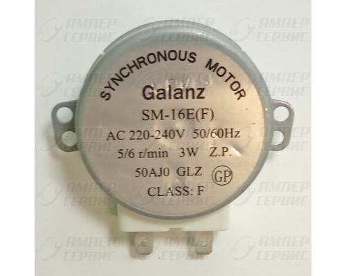 Двигатель для микроволновых СВЧ печей 220-240V 3W 5/6 об/мин. SM-16E(F) шток 14мм