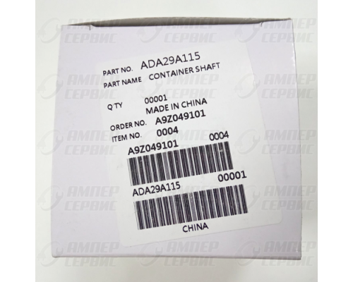 Узел вращения лопатки хлебопечи Panasonic ADA29A115 SD-150, SD-200, SD-206, SD-207, SD-250, SD-251, SD-253, SD-254, SD-255, SD-256, SD-257, SD-P205, SD-YD15, SD-YD150, SD-YD155, SD-YD20, SD-YD200, SD-YD205, SD-YD250