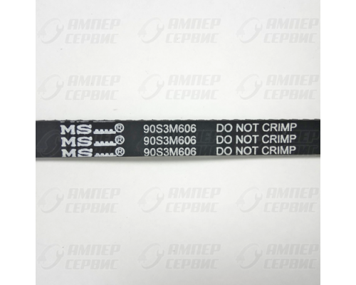 Ремень 606 для хлебопечей Kenwood (Кенвуд) HP013 90S3M606