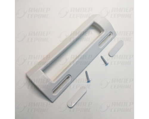 Ручка холодильника универсальная L=198 mm DHF000UN