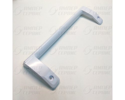 Ручка холодильника Akai A000001000003 L=260 mm