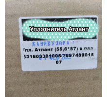 Уплотнитель МО Атлант 331603301005, 769748901507 XM6023, MXM1705, MXM1718, MXM1745, MXM1748, MXM1805, ХМ6025, ХМ6323