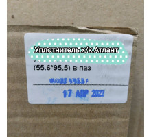 Уплотнитель холодильника Атлант 331603301006 (769748901508) 
