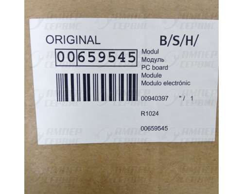 Плата управления холодильника Bosch (Бош) 659545