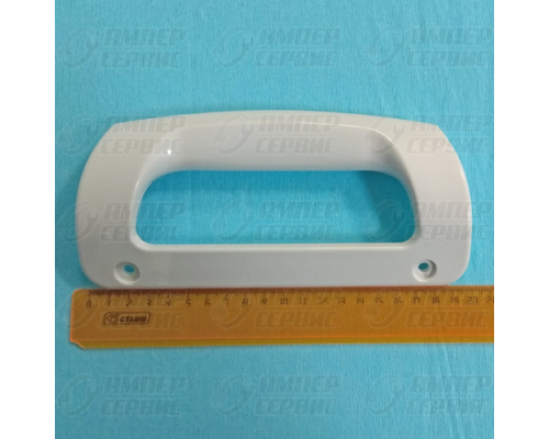 Ручка холодильника Electrolux (Электролюкс) HL149 (зам. 50290275002)