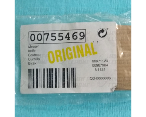 Нож мясорубки N8 Zelmer (Зелмер) оригинал 986.84 755469