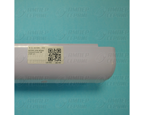 Лоток для воды льдогенератора COOLEQ ZB15-AB 82102106