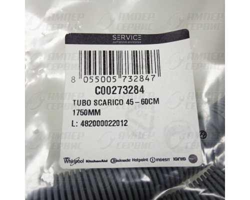 Шланг сливной посудомоечной машины Indesit (Индезит) L=1750mm C00273284