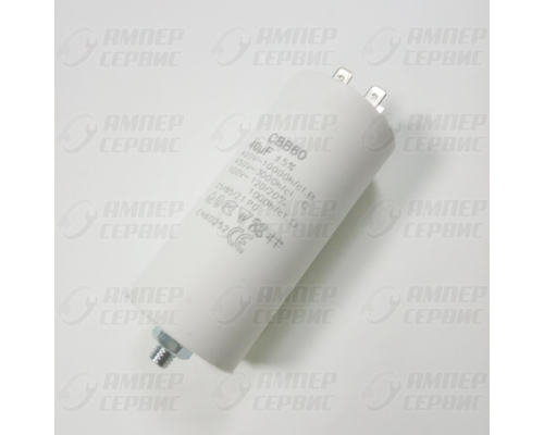 Конденсатор пусковой СВВ60 40мФ, 450V, х60400