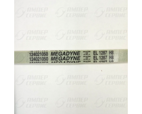 Ремень 1287 H8 для стиральных машин Megadyne WN275