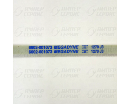 Ремень 1270 J3 для стиральных машин Samsung ( Самсунг) Megadyne WN292