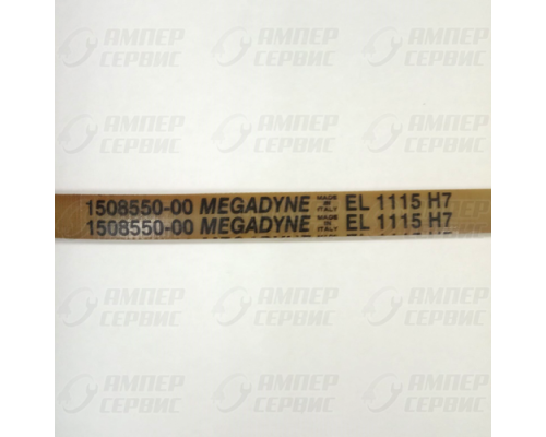Ремень 1115 H7 EL для стиральных машин WN293, 1508550009