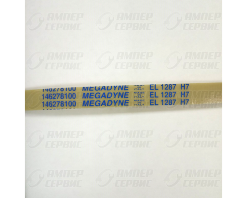 Ремень 1287 H7 EL для стиральных машин Megadyne белый WN524, 1326721006