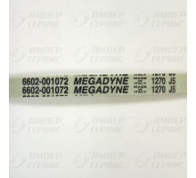 Ремень 1270 J5 для стиральных машин Megadyne WN554, 194425, 6602001072, 6602001497, BLJ523UN