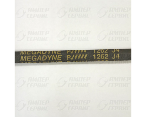 Ремень 1262 J4 для стиральных машин Megadyne черный WN767, BLJ478UN, C00058973