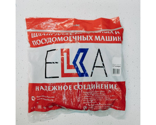 Шланг сливной 3,5 м прямой D 19/21 мм АС15516
