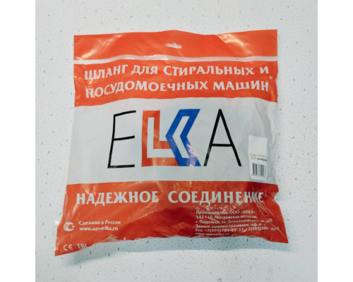 Шланг сливной 2,5 м прямой D 19/21 мм АС3070