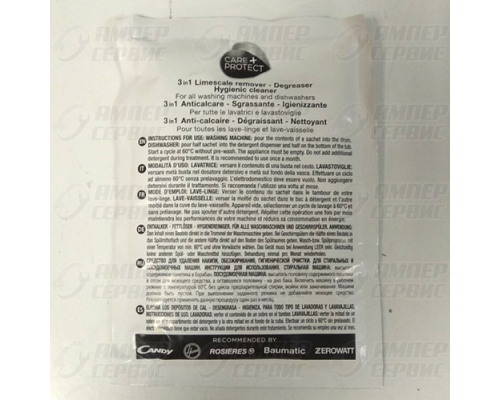 Антинакипин (порошок для очистки) Candy (Канди)50гр. 49032472u для стиральных, посудомоечных машин